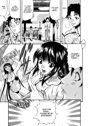 [Amatarou] Futari no Yume [English] [Tripp]