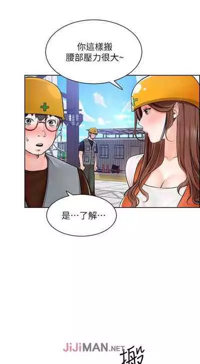 【周三连载】诚徵粗工（作者：豆沙&雲河尹） 第1~11话