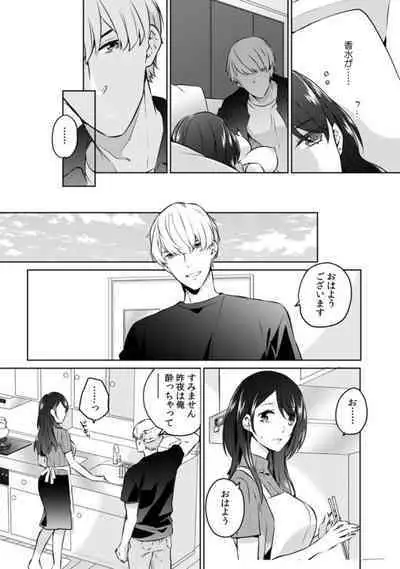 Oi Ni Netorare Deisui Etchi `sōnyū Re Rareta Dake De… Okumade I Tcha… U!' 1