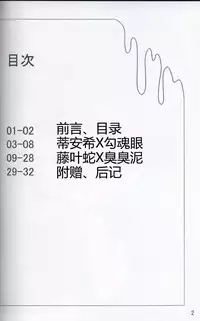 (Kansai! Kemoket 5) [Fuwatto (who)] Pokéda | 宝可堕 (Pokémon) [Chinese] [虾皮工作组]