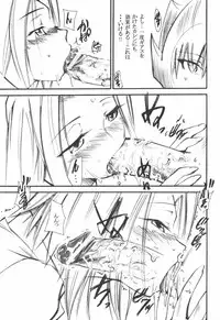 (C71) [Studio Kimigabuchi (Kimimaru)] Code Eross (Code Geass)