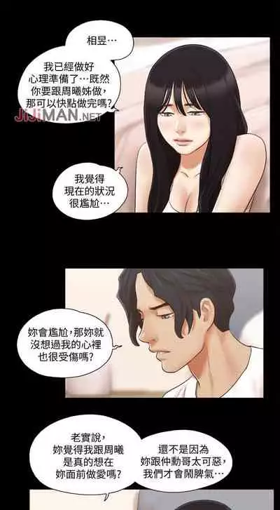 【周五连载】协议换爱（作者：遠德） 第1~73话