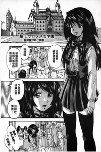 [Kuritsu Yoshihiro] Marutto Kansatsu Inkou Kyoushitsu | 完全的觀察 淫交教室 [Chinese]