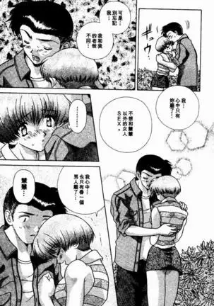 Harem Kakumei 2 | 閨房革命2