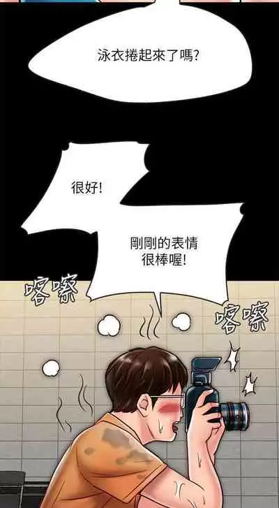 【周日连载】同居密友（作者：Pb&無業遊民） 第1~26话