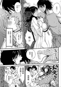 [Nagashima Chousuke] Kigenzen 10000 Nen no Ota | 史前一萬年的宅男 Ch. 19-24 [Chinese] [i751207個人漢化]