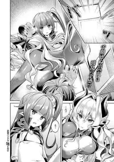 Yokubou Pandora Yokubou 1-31