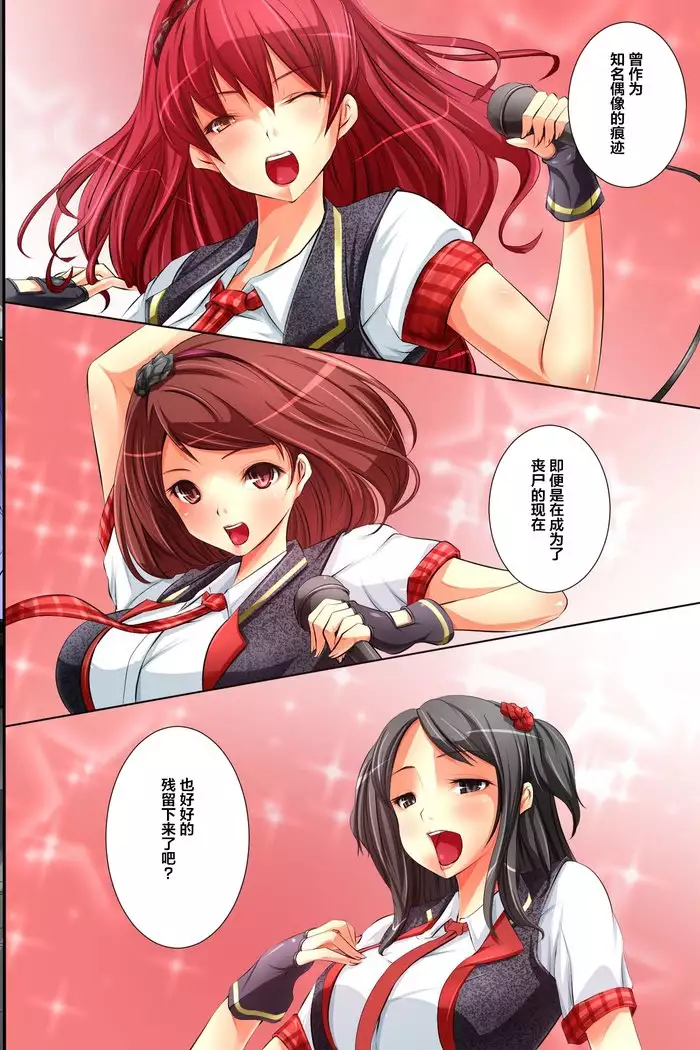 Subete no Onna ga Zombie Ka Shita node Jinken Mushi de Shiiku Shite Hame Makureru Sekai