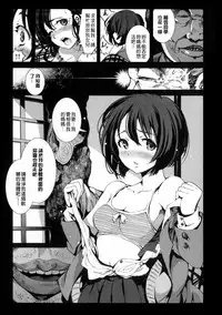 [Mokusei Zaijuu] Inaka Shojo| 鄉下處女 [Chinese] [暗锻个人重嵌]