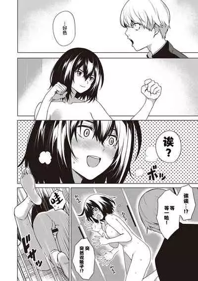 [Daiji] Tough Boy!! | 硬汉!! (COMIC ExE 25) [Chinese] [暴碧汉化组] [Digital]