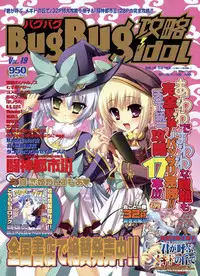BugBug 2009-03 Vol. 175
