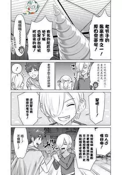 Isekai Danyu|异世界男优 11