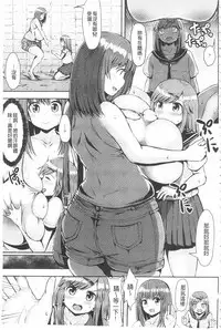 [Teterun] MuchiMuchi Dobyuu! | 軟嫩軟嫩噗咻咻！ [Chinese]