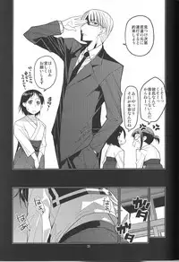 (C89) [MINAMOON (Minazuki Futago)] Ikasetekudasai ~Doushiyou mo nai Watashi no Shikyu ga orite kita~