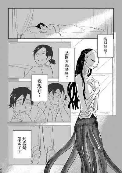 Igyou no Majo Ch. 20