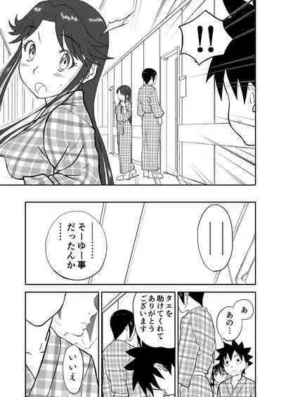 Mousou Meisaku Kuradashi Gekijou Sono 6 "Nankite Roku"