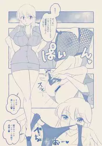 Reiko to Sekkusu Bakeshon