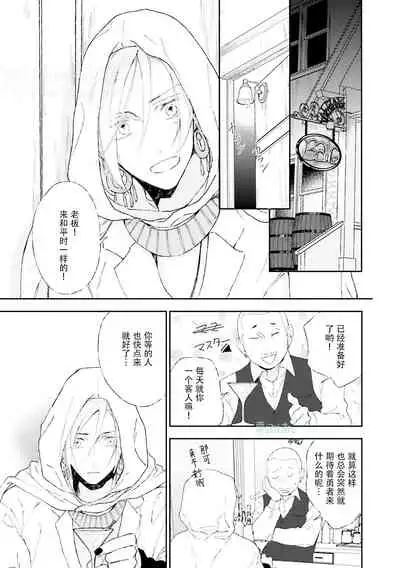 [bl合志][雪路凹子 坂本あきら 緒笠原くえん等][魔王受BL][霧吹弥生漢化組x個漢]