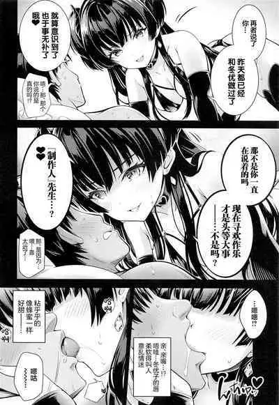 (C101) [tomatohouse-905`s room (Momitsu Urabi)] Anta wa Koko de Fuyu ni Kawareru no yo!! ~Succubus na Fuyuko to Taneinu no Ore~ - A succubus girl and a breeding dog (THE iDOLM@STER: Shiny Colors) [Chinese]
