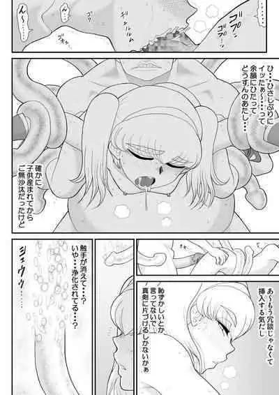 Moto mahou shoujona chiroritta-san wa Kitsu i