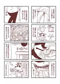 [カラアゲという名の犬] 足蜜ちゃん