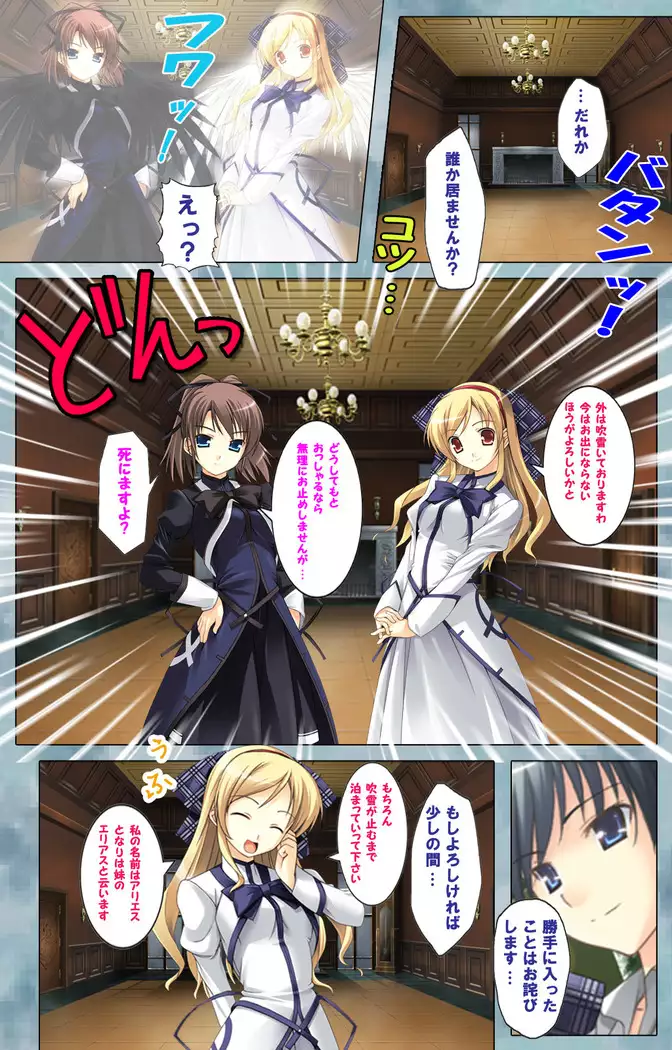 Bijin shimai no yuwaku ~ himegoto ni oboreru otoko ~ Complete ban