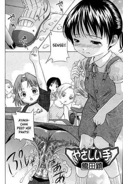 The Gentle Hand | Yasashii Te