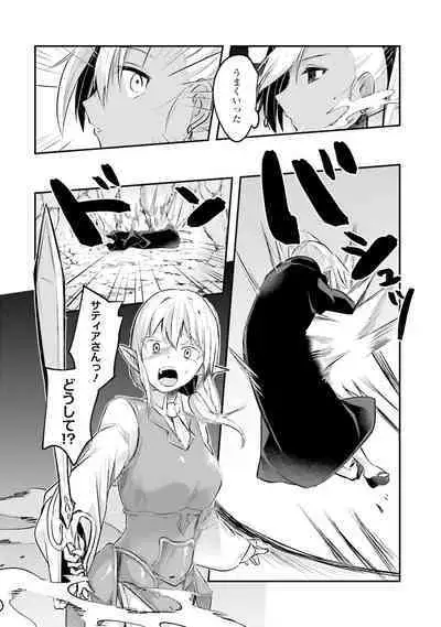 Inbi na Doukutsu no Sono Oku de 2