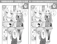 [212] Himitsu no Manabiya (COMIC Kairakuten BEAST 2015-05) [Chinese] [又騷又黑肉漢化姐]