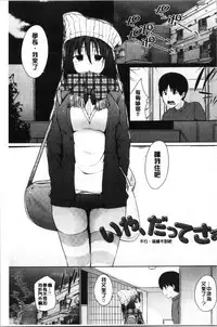 Hora Hora Senpai Koko ni Kawaii Kouhai-chan ga Imasu yo? | 你看你看前輩學長♥這裡有可愛的後輩小學妹在這裡喔?