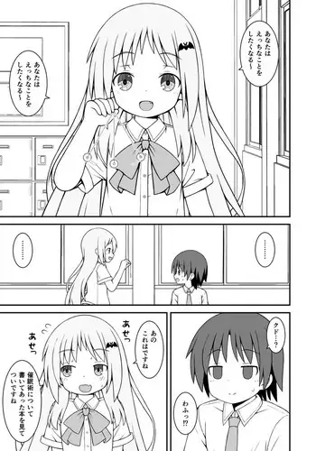 Kud ga Saiminjutsu de Ecchi na Koto o suru Hanashi