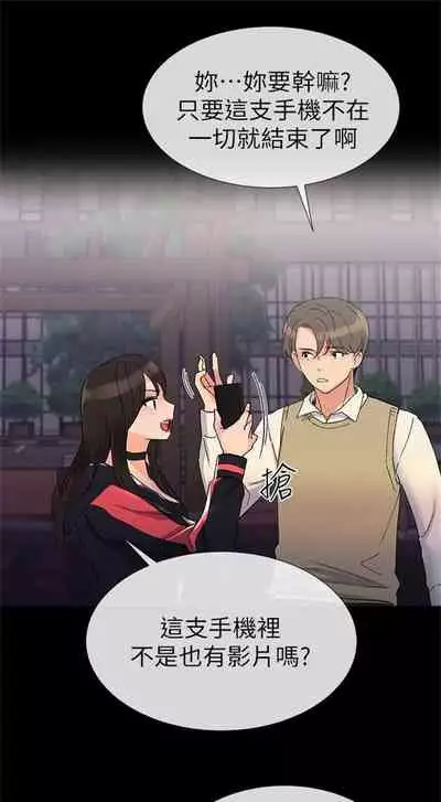 [週五] [夜行星 & 柚子] 重考生 1-67 官方中文（連載中）