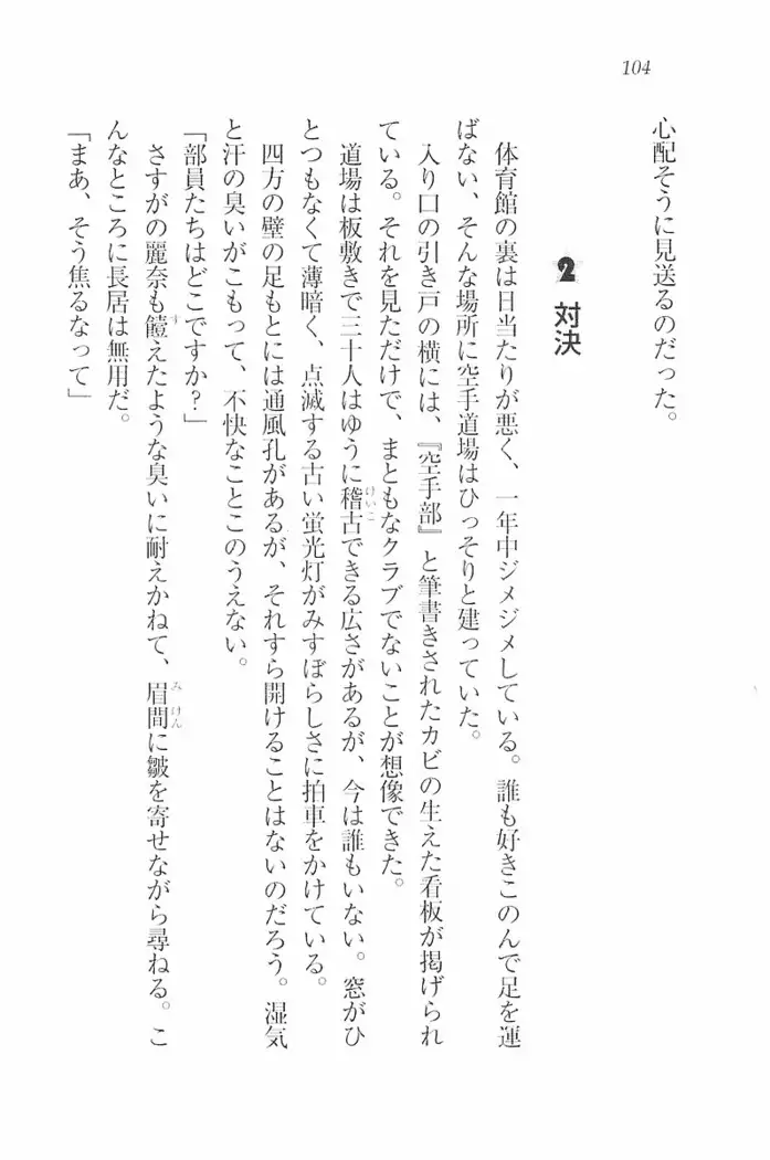 花束 ～三人のキャプテン