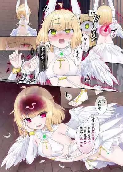 Toraware Tenshi no Akuryou Hyoui | 被囚禁天使的恶灵附身