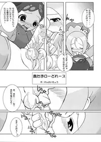 (C61) [Kaiteisinden (Kuroore, Rentaichou)] Turutama 3 (Ojamajo Doremi)