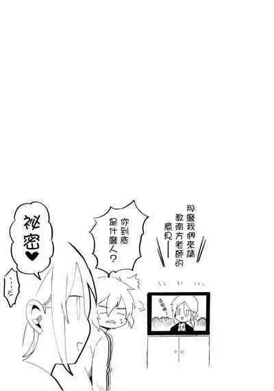 Hiroware Kyuuketsuki no Ecchi na Kenkyuu | 被撿到的吸血鬼的色色研究