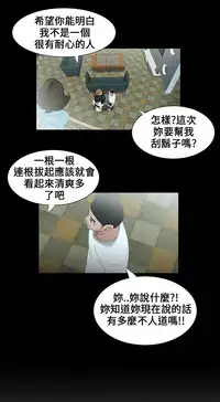 Three sisters 三姐妹Ch.13~19 (Chinese)中文