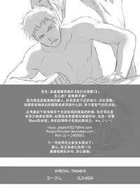 [Penguin Frontier] The Mamirou!! - Faker's Affair [Chinese]