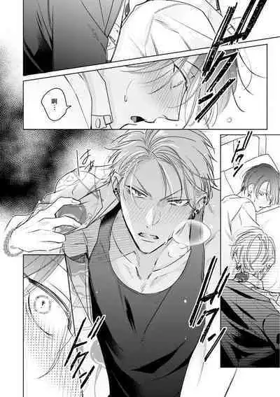 [Totofumi] Densetsu no Yarichin VS Teppeki no Shiriana | 传说级炮王vs铁壁屁眼 (MAGAZINE BE×BOY 2021-10) 1-5 + 番外 + 折页 [Chinese] [冒险者公会] [完结] [Digital]