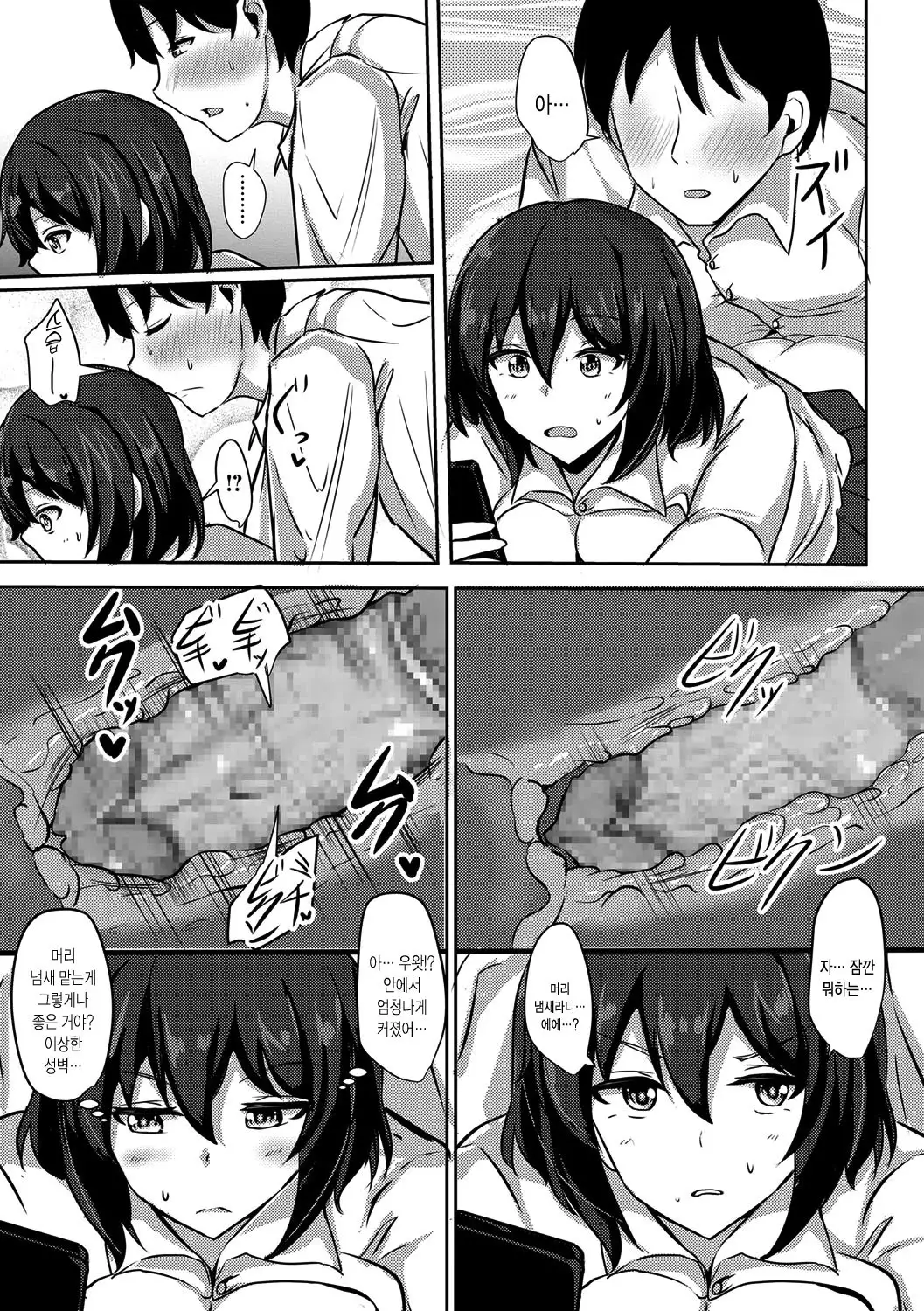 Sakusei JK | 착정JK