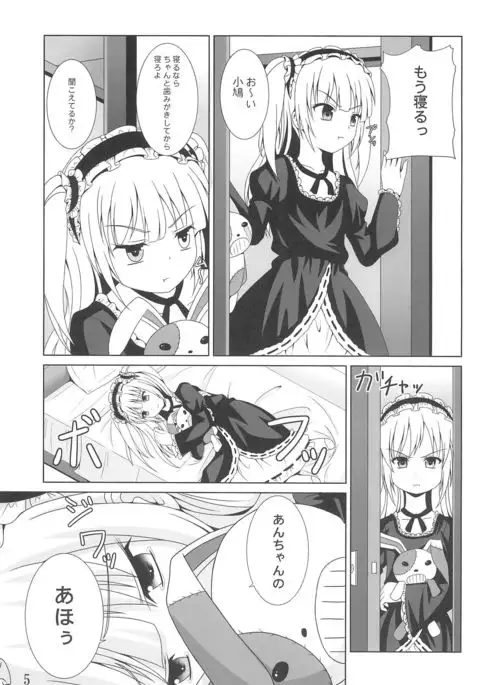 An-chan wa Uchi dake no An-chan ja!