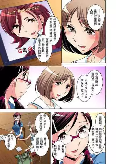 Zetsumetsu Kigu Danshi ~ Boku no Kokan ga Nerawareru Wake | 瀕臨絕種的男子～所有人都在覬覦我的小弟弟 Ch.1-19