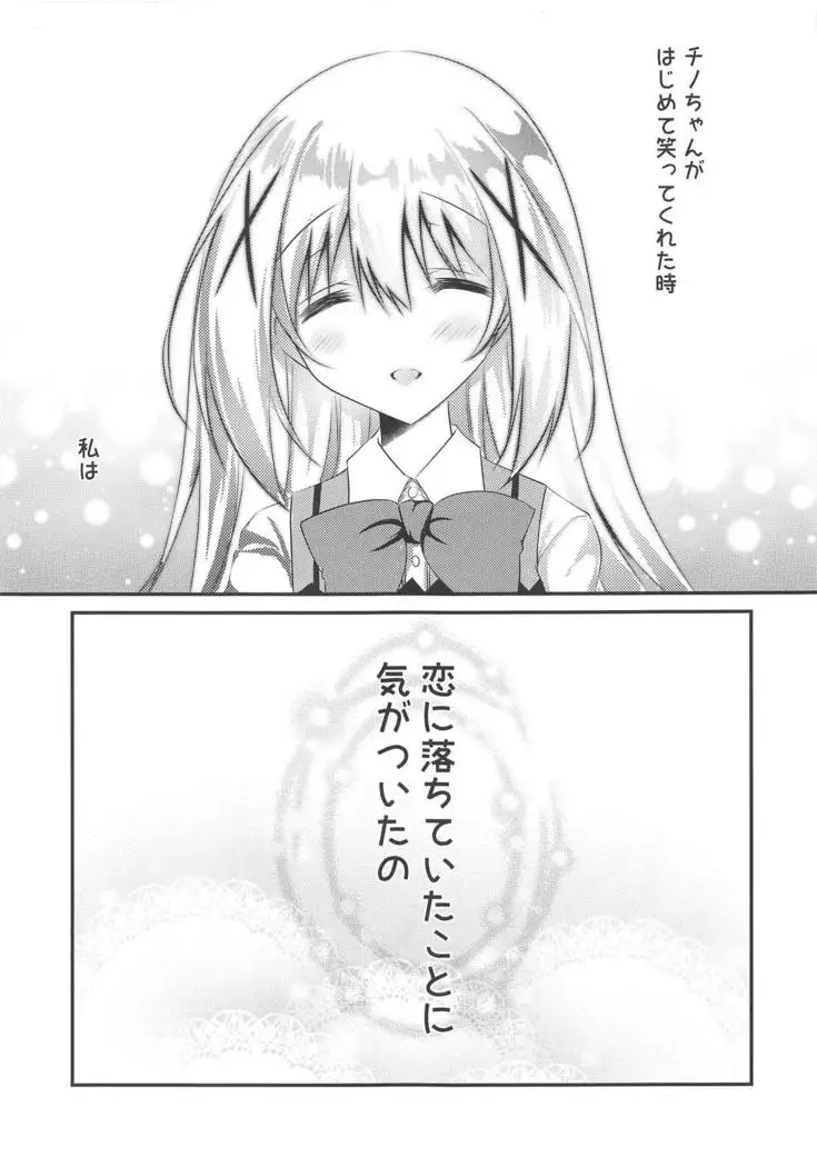 Suki nano.
