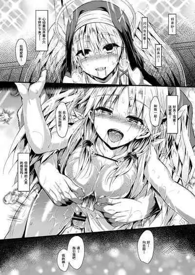 Futari de Issho ni Tsukurimashou 2