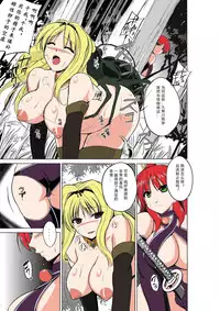 [Tiba-Santi] Dungeon Travelers - Tamaki no Himegoto (ToHeart2 Dungeon Travelers) [Chinese] [翠星石汉化] [Colorized] [Digital]