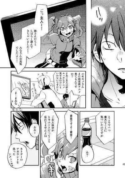 やさしい世界の殺し方