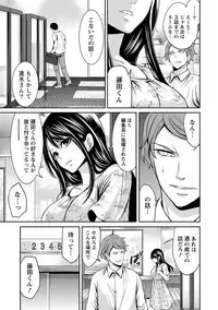 [Miyahara Ayumu] Pen to Kanojo to Amai Wana Vol. 1 [Digital]