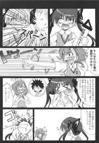(C74) [Mugen@works (Akiduki Akina)] Toaru Gogaku no Inspiration (Toaru Kagaku no Railgun)