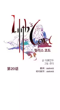 [Juder] Lilith`s Cord | 莉莉丝的脐带 Ch.1-37 [Chinese]