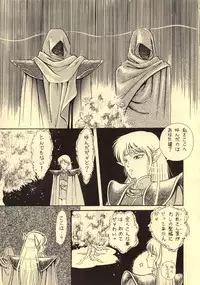 (C38) [Waku Waku Doubutsuen (Various)] Elf no Musume Kaiteiban - Die Elfische Tochter revised edition (Record of Lodoss War)